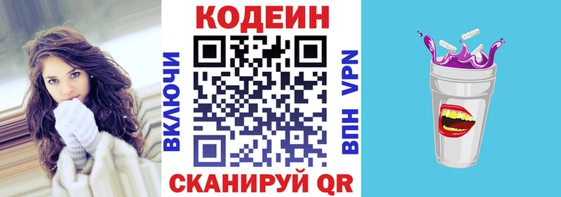 как найти закладки  Урень  Кодеиновый сироп Lean напиток Lean (лин) 