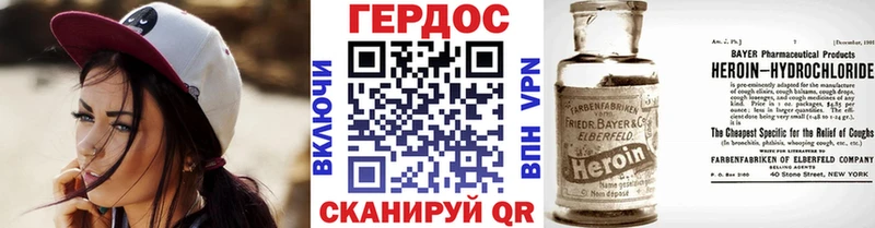 Героин VHQ  Урень 
