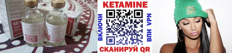 Кетамин ketamine сколько стоит Урень