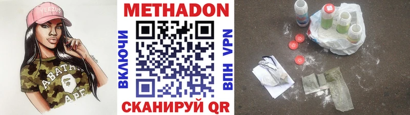 Метадон белоснежный  Урень 